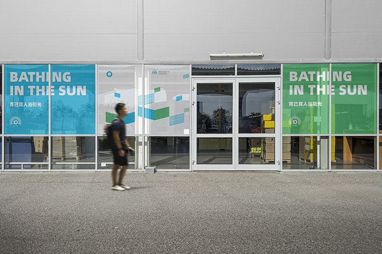 陽(yáng)春布德澤 萬(wàn)物生光輝  傳承育己育人浴陽(yáng)光